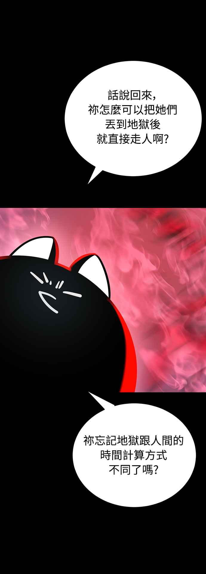 阎罗降临 - 第11话 - 第32张图