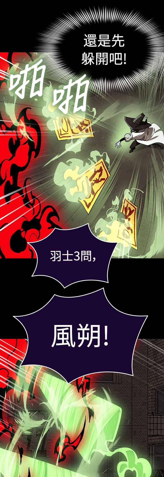 阎罗降临 - 第11话 - 第15张图