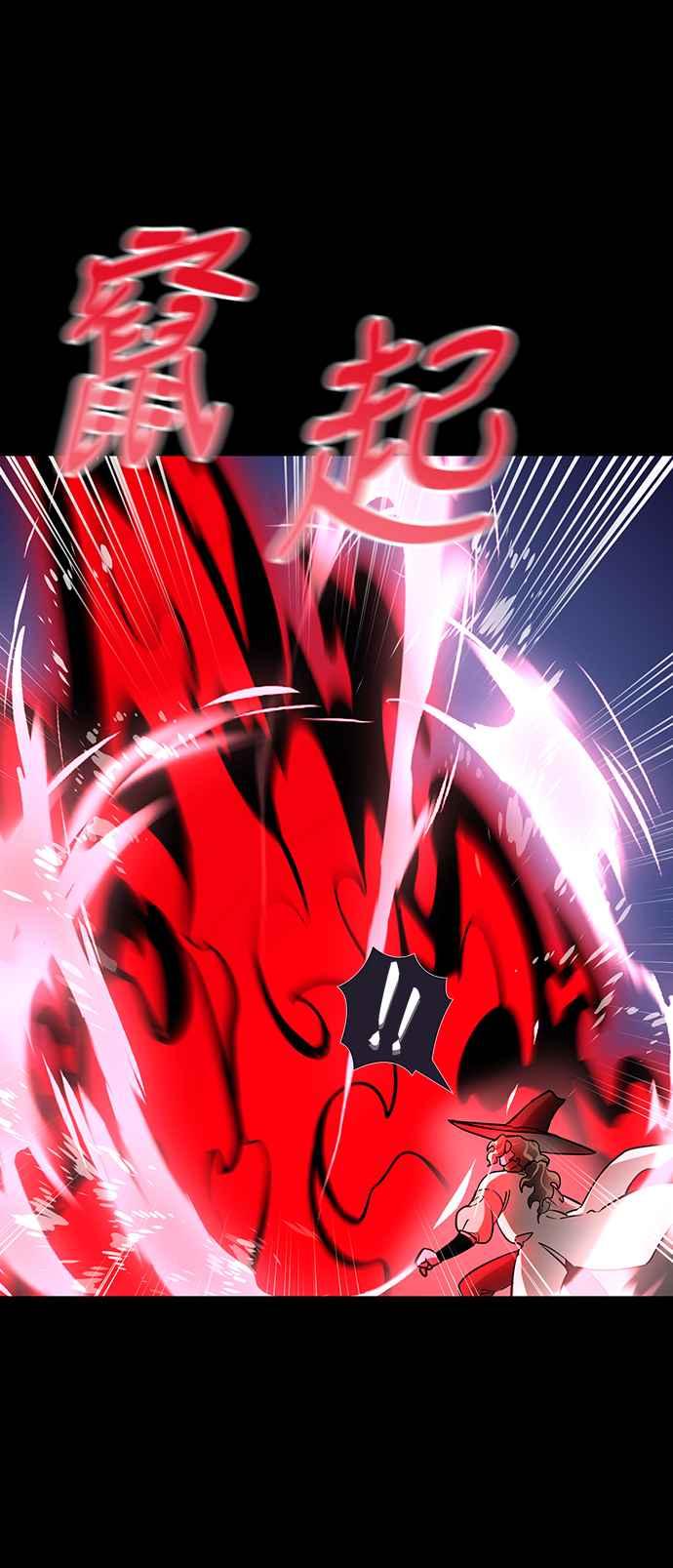 阎罗降临 - 第11话 - 第21张图