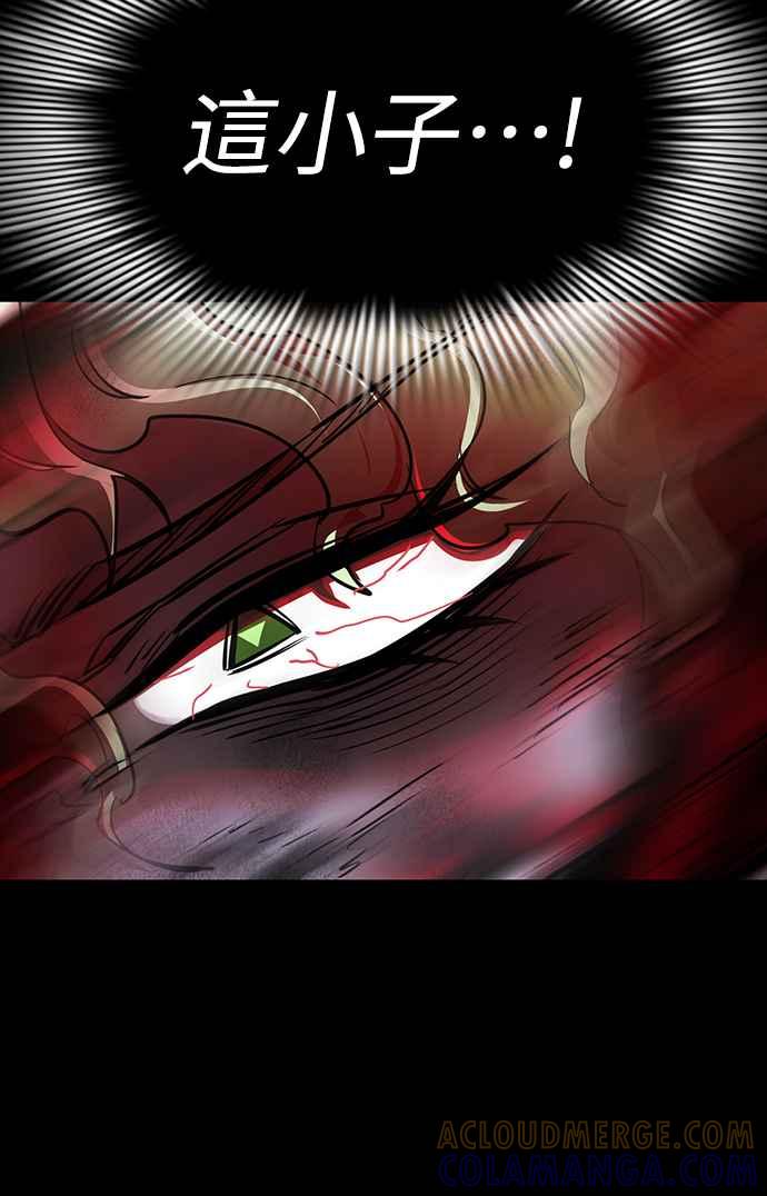 阎罗降临 - 第11话 - 第28张图