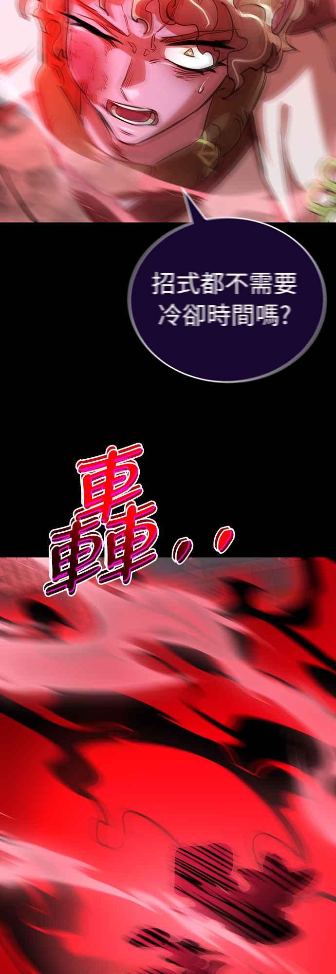 阎罗降临 - 第11话 - 第23张图