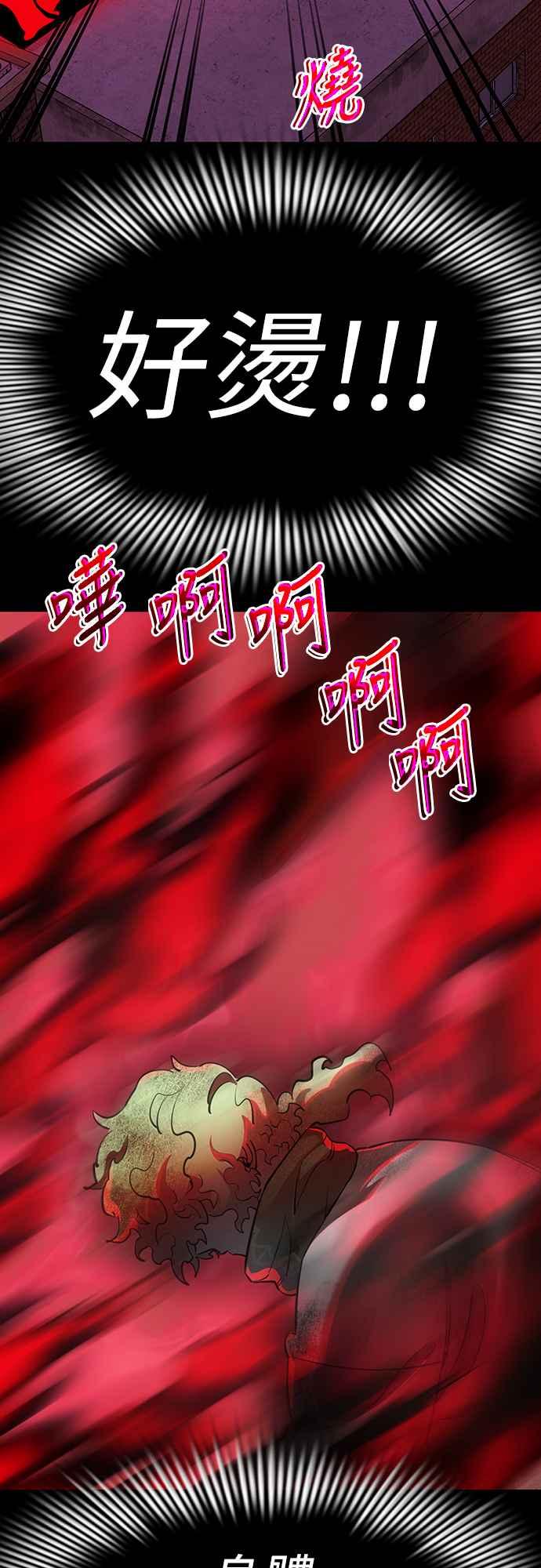 阎罗降临 - 第11话 - 第26张图