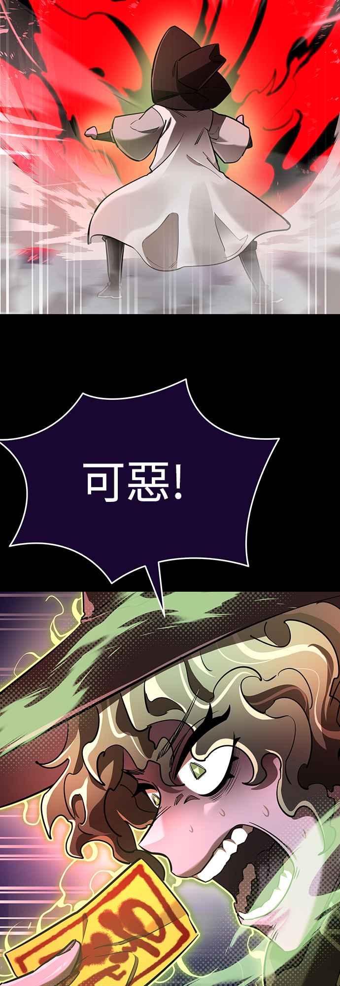 阎罗降临 - 第11话 - 第8张图