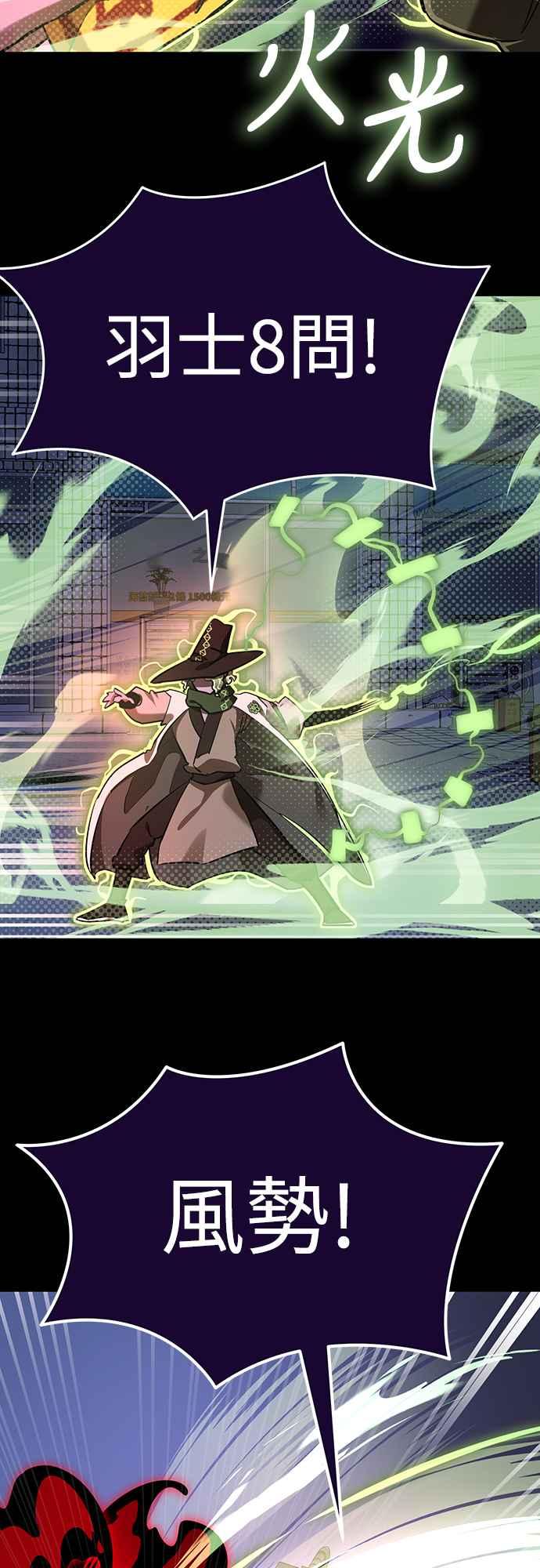 阎罗降临 - 第11话 - 第9张图