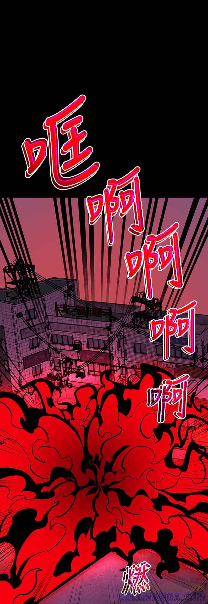 阎罗降临 - 第11话 - 第25张图