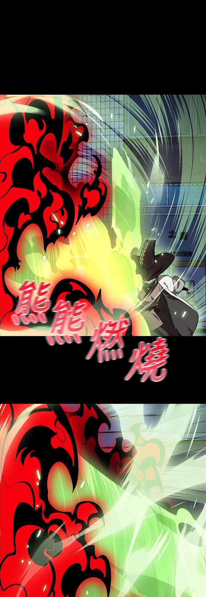 阎罗降临 - 第11话 - 第11张图