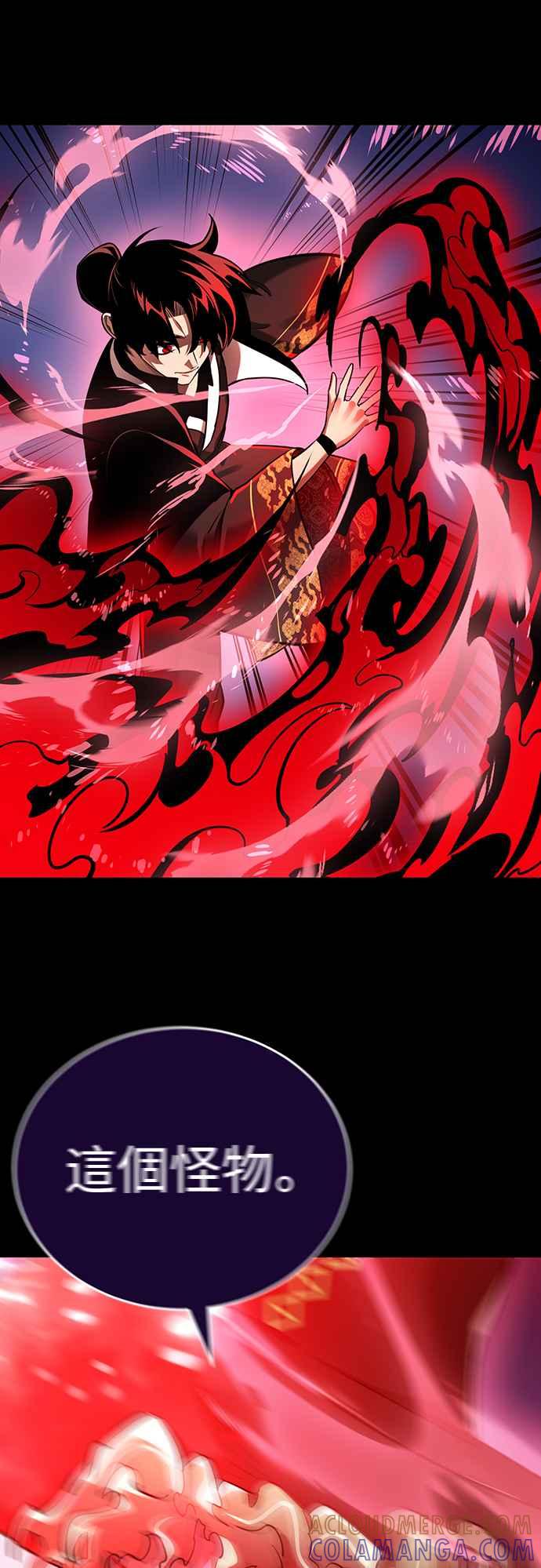 阎罗降临 - 第11话 - 第22张图