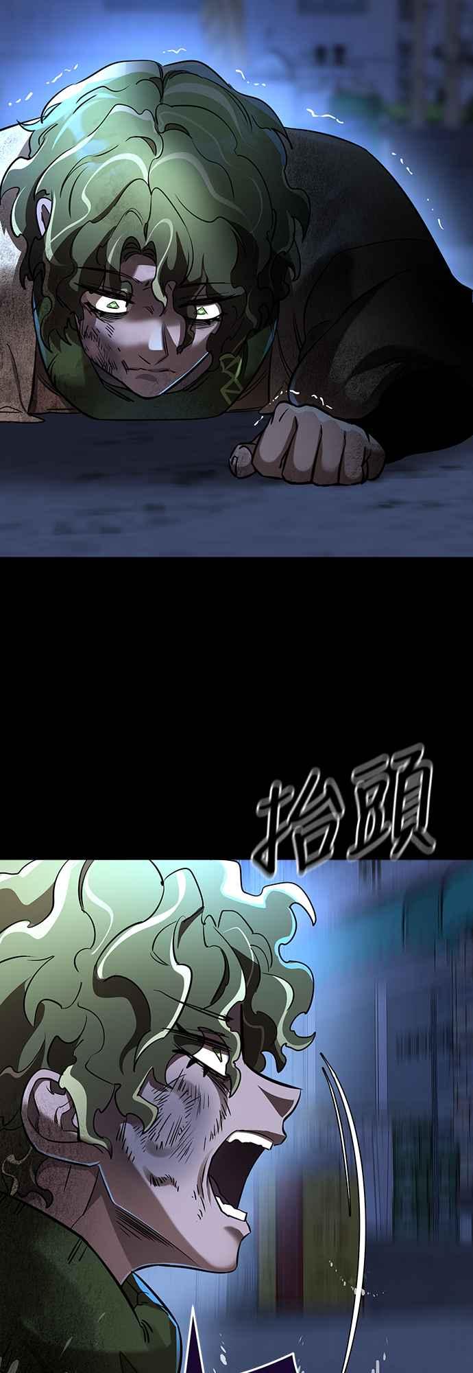 阎罗降临 - 第11话 - 第42张图