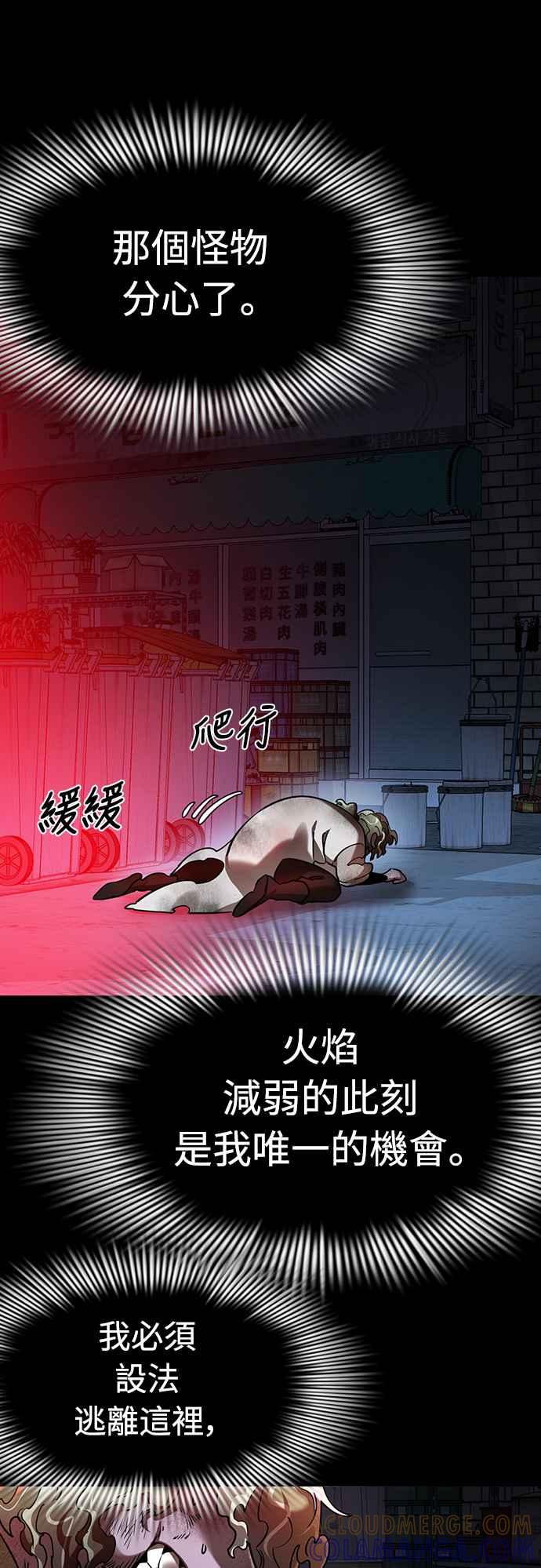 阎罗降临 - 第11话 - 第37张图