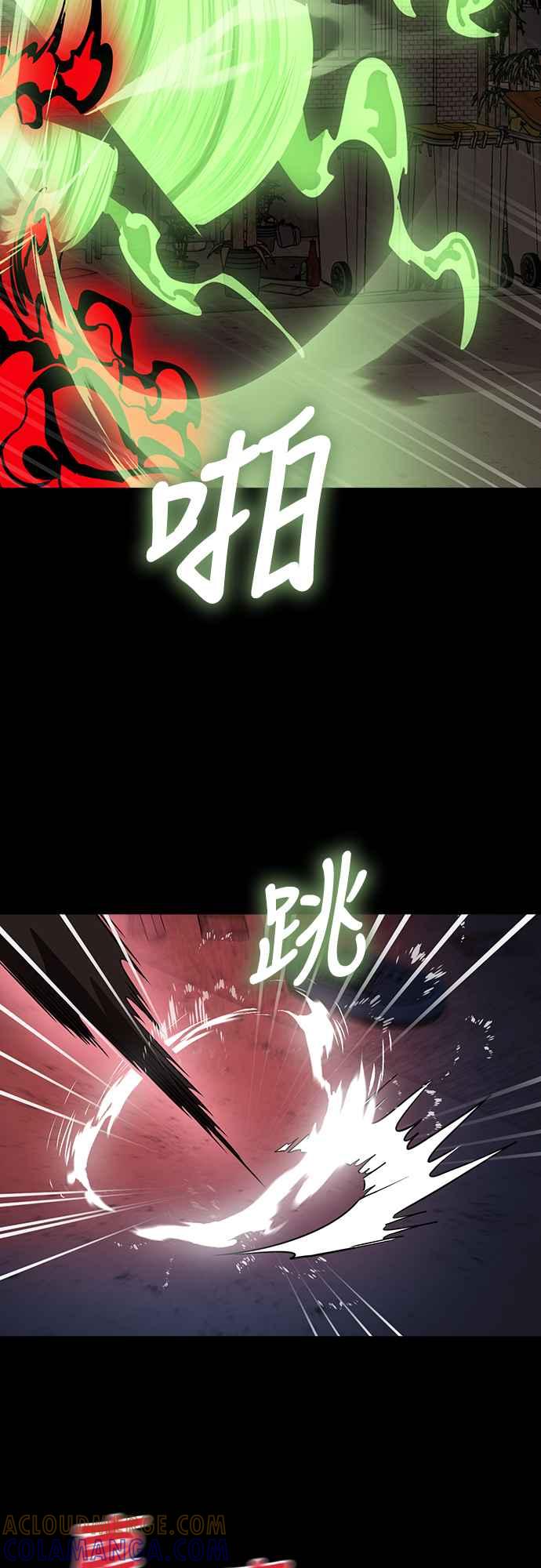 阎罗降临 - 第11话 - 第16张图