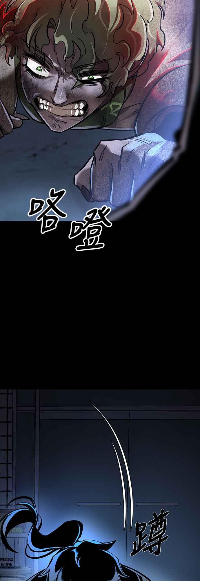 阎罗降临 - 第11话 - 第39张图