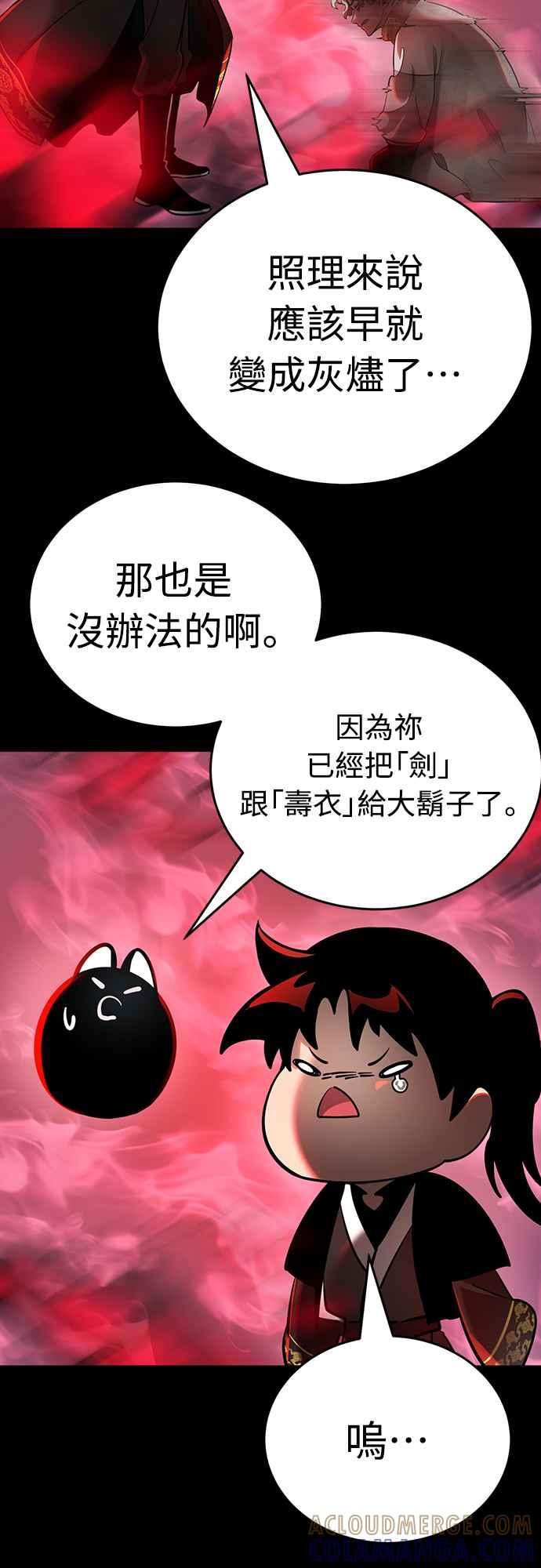 阎罗降临 - 第11话 - 第31张图