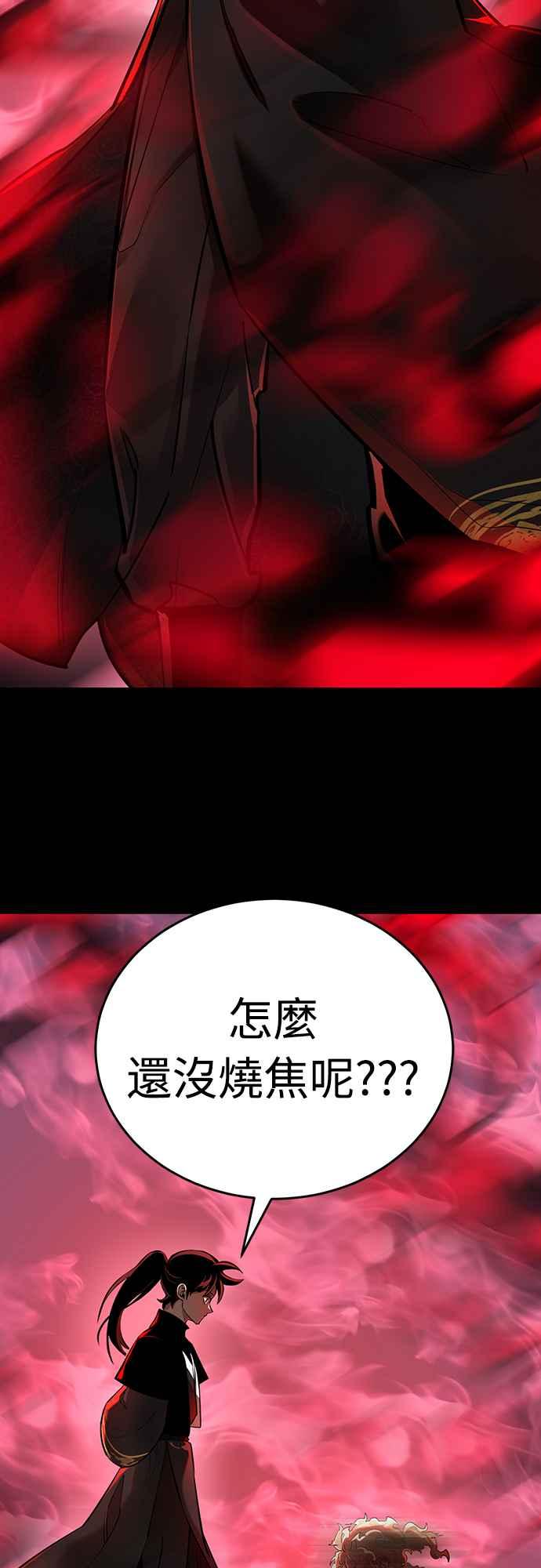 阎罗降临 - 第11话 - 第30张图