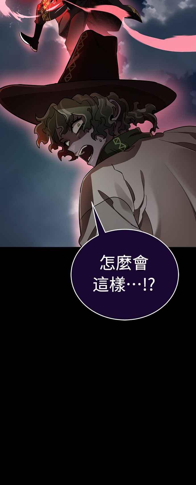 阎罗降临 - 第11话 - 第18张图