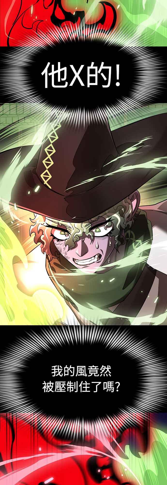 阎罗降临 - 第11话 - 第12张图