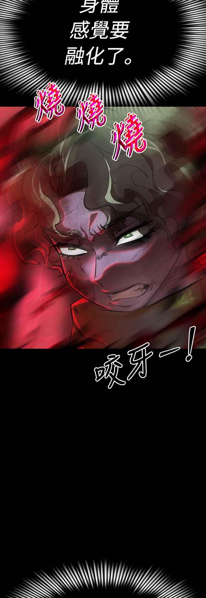 阎罗降临 - 第11话 - 第27张图