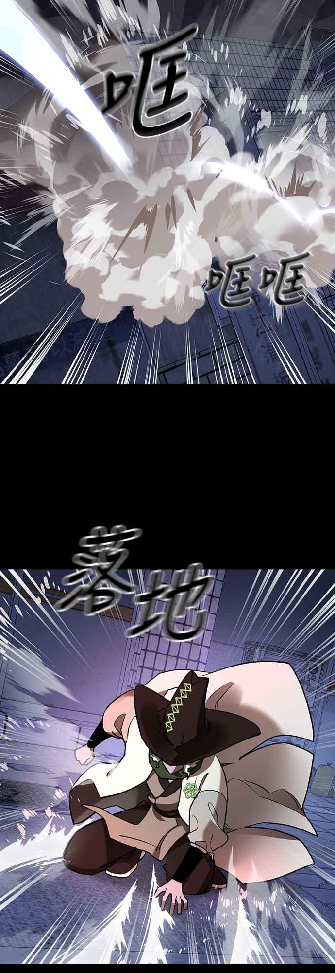 阎罗降临 - 第11话 - 第20张图