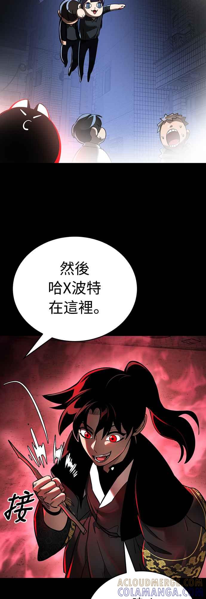 阎罗降临 - 第11话 - 第34张图