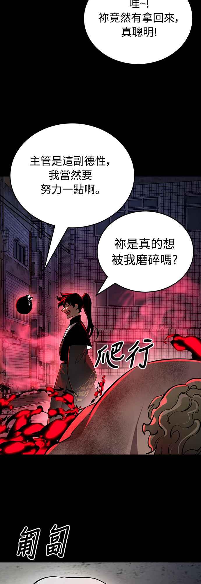 阎罗降临 - 第11话 - 第35张图