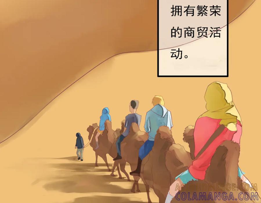 《时之舞》（一）神秘力量 第5页