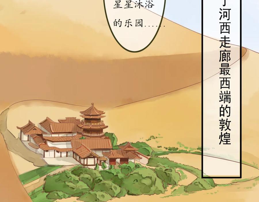 《时之舞》（一）神秘力量 第2页