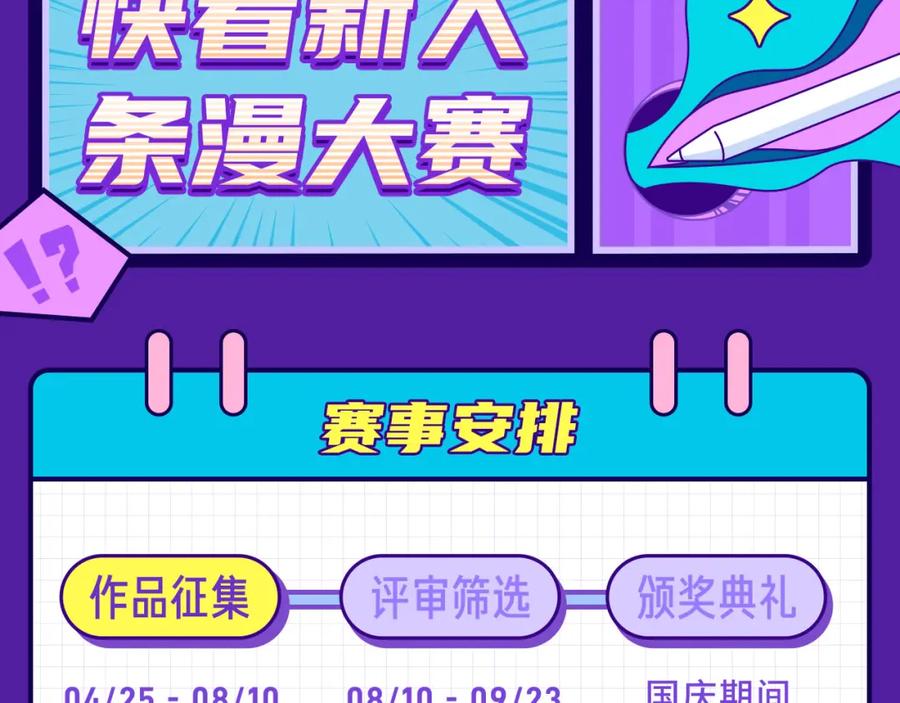 《时之舞》（一）神秘力量 第106页