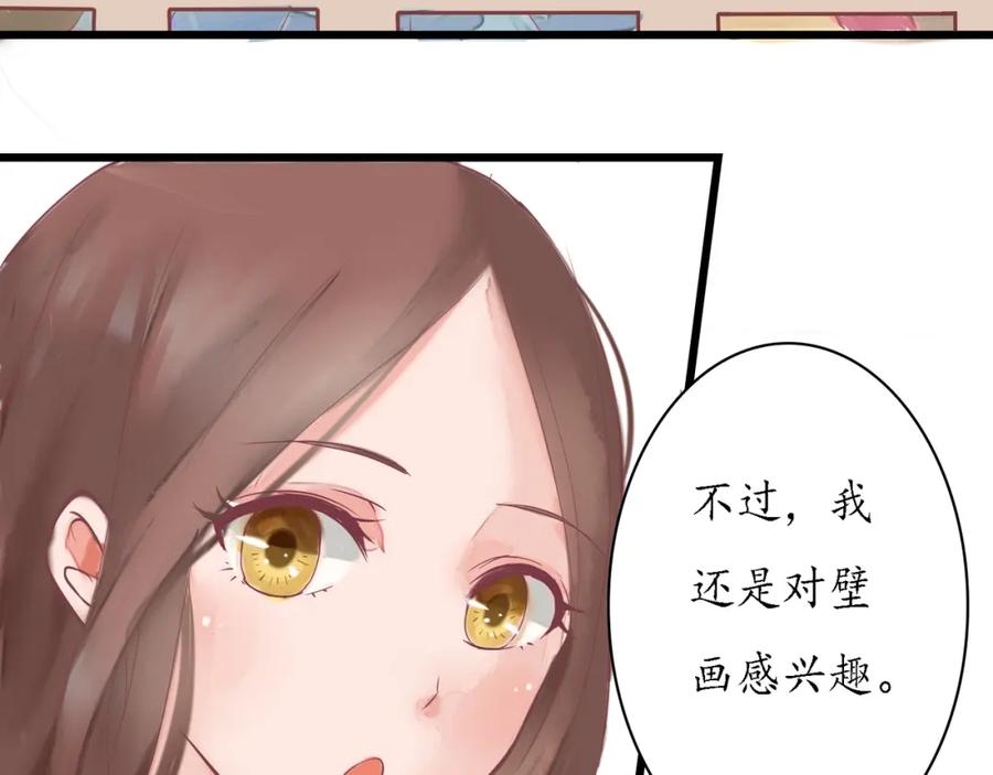 《时之舞》（一）神秘力量 第34页