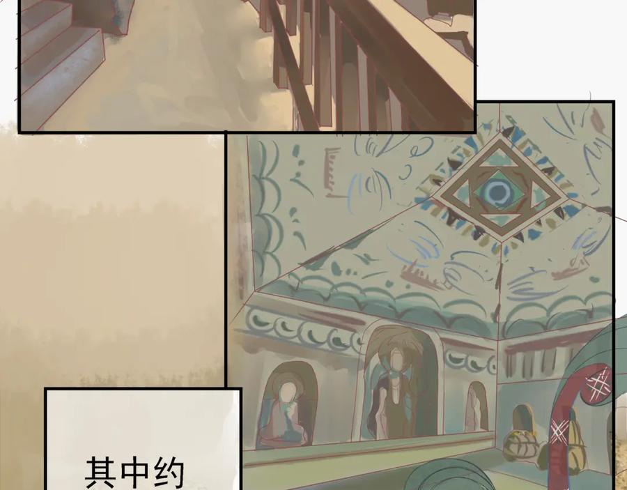 《时之舞》（一）神秘力量 第40页
