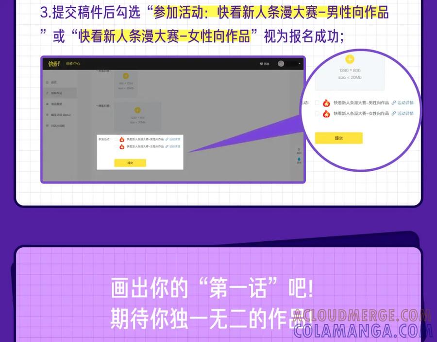 《时之舞》（一）神秘力量 第113页