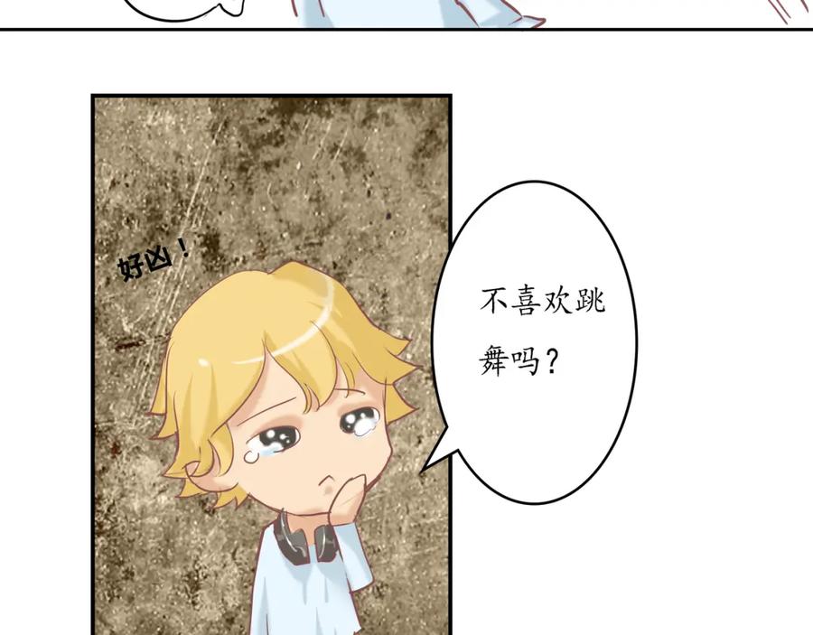 《时之舞》（一）神秘力量 第50页