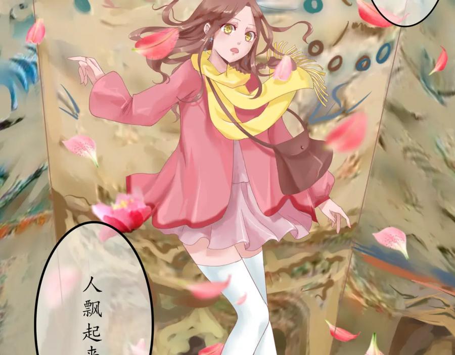 《时之舞》（一）神秘力量 第87页