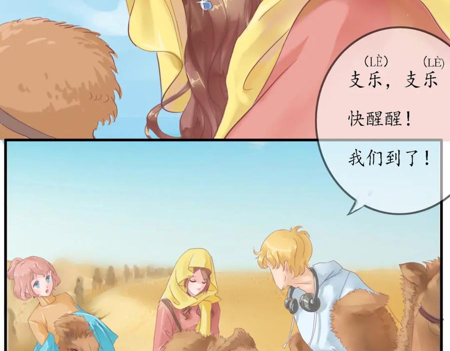 《时之舞》（一）神秘力量 第10页