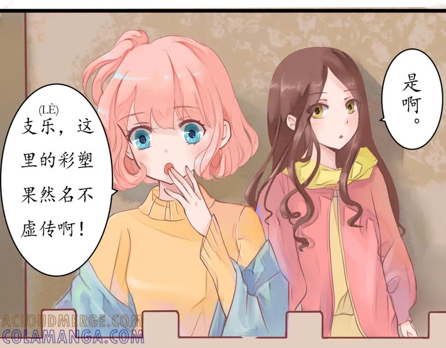 《时之舞》（一）神秘力量 第33页