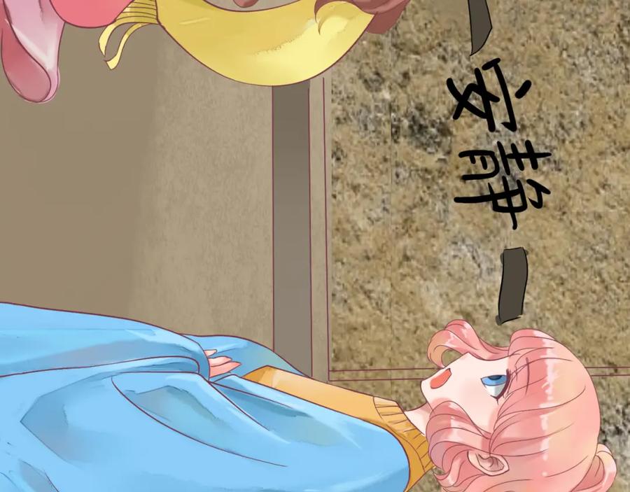 《时之舞》（一）神秘力量 第76页