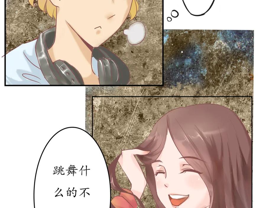 《时之舞》（一）神秘力量 第52页