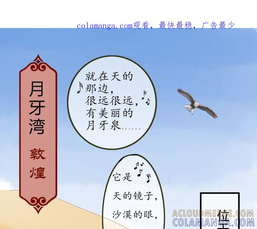 《时之舞》（一）神秘力量 第1页