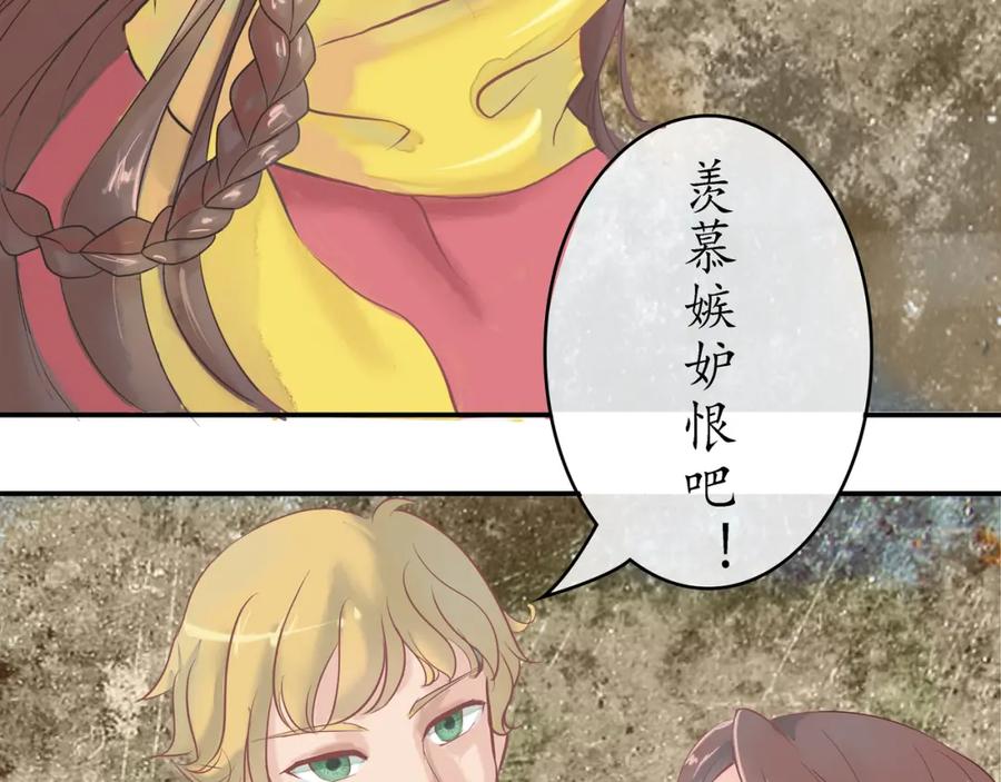 《时之舞》（一）神秘力量 第46页