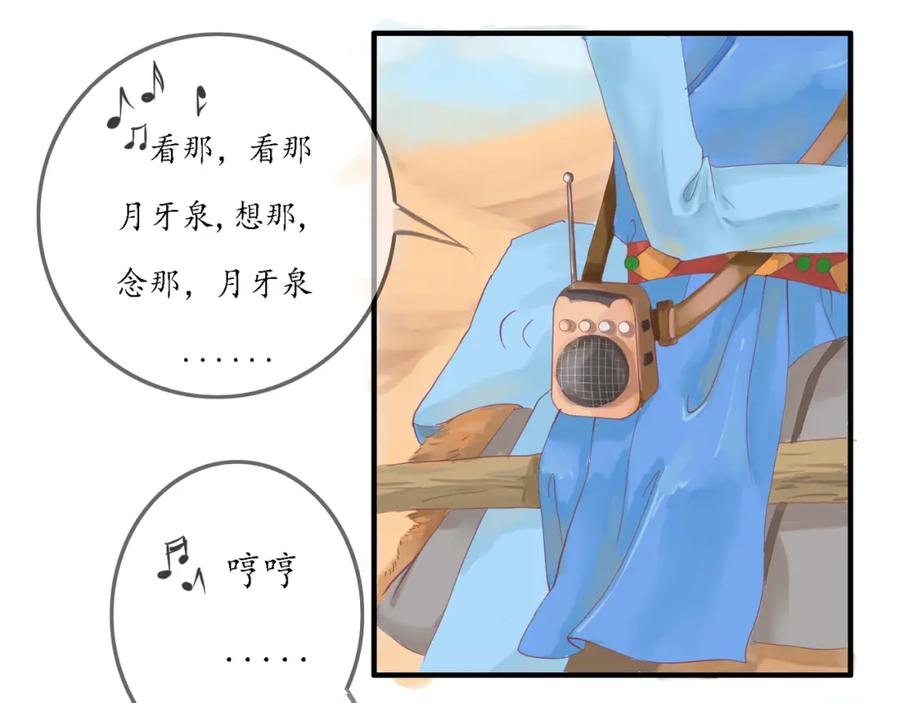 《时之舞》（一）神秘力量 第7页