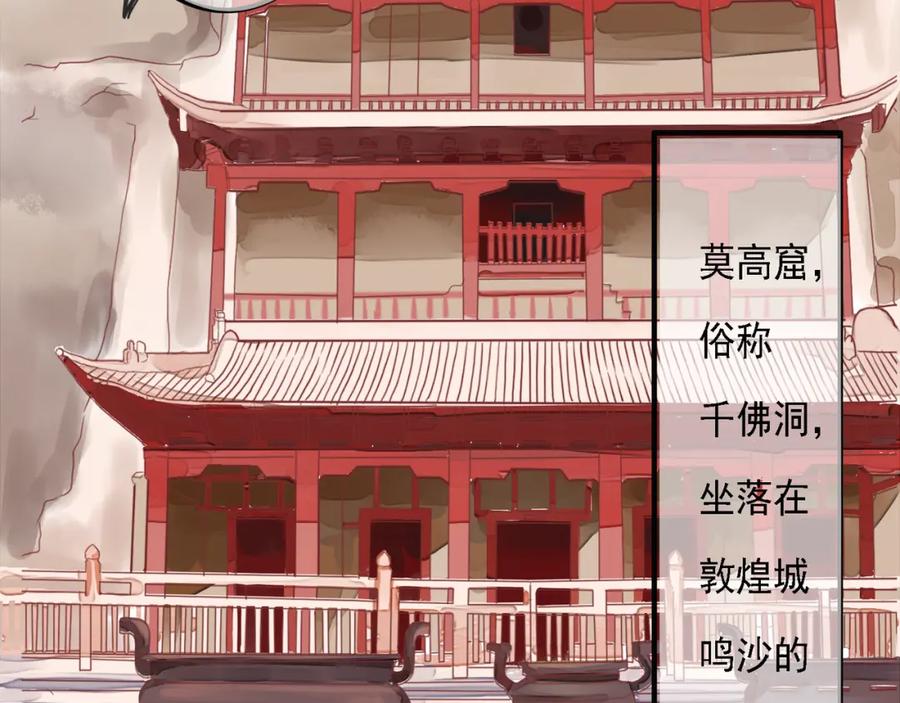 《时之舞》（一）神秘力量 第20页