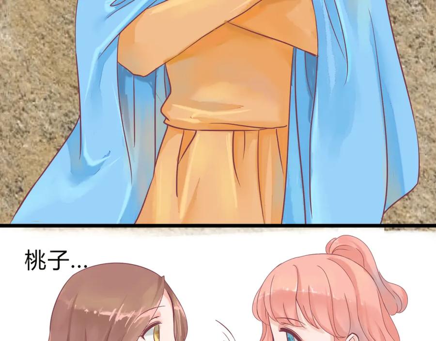 《时之舞》（一）神秘力量 第71页