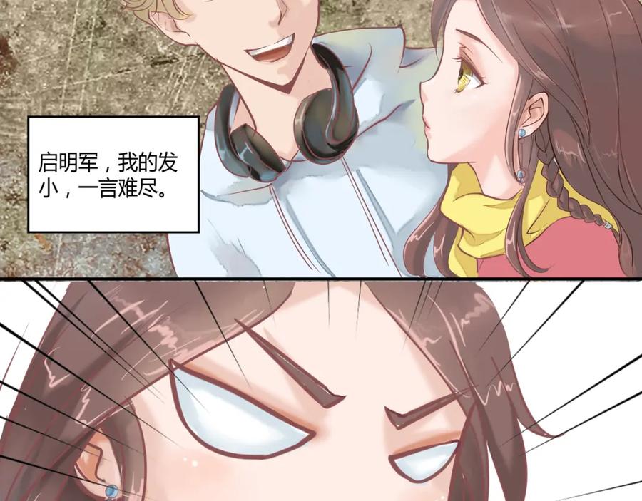 《时之舞》（一）神秘力量 第47页