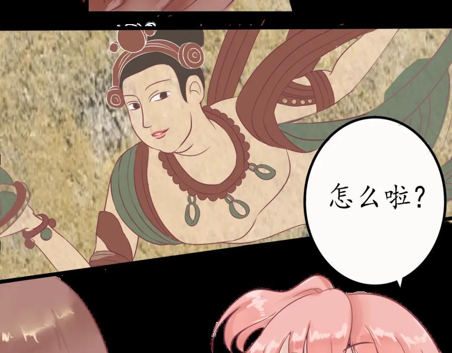 《时之舞》（一）神秘力量 第66页