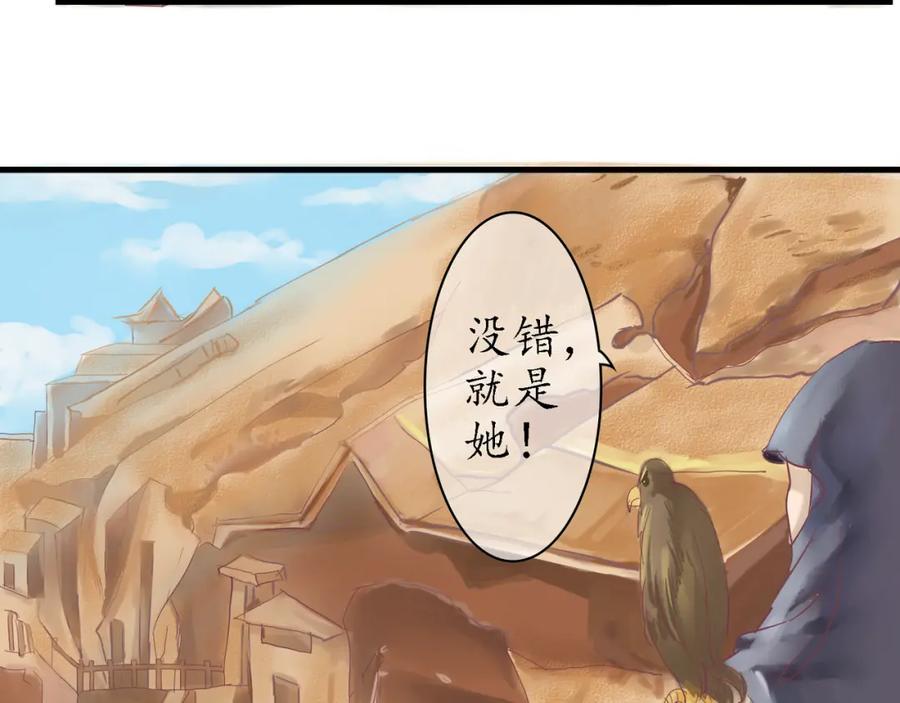 《时之舞》（一）神秘力量 第27页