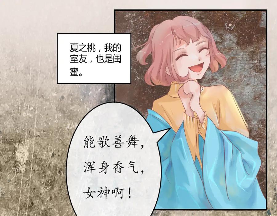 《时之舞》（一）神秘力量 第44页