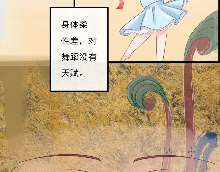 《时之舞》（一）神秘力量 第56页