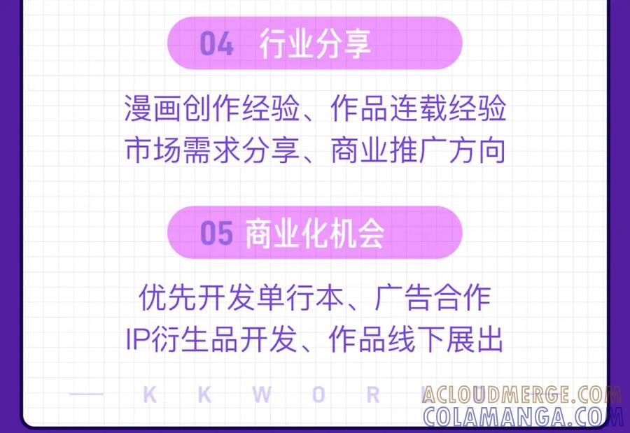 《时之舞》（一）神秘力量 第109页