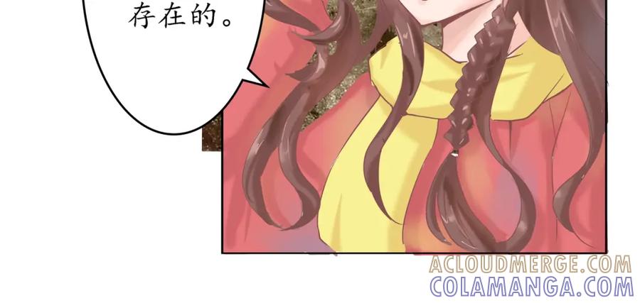 《时之舞》（一）神秘力量 第53页