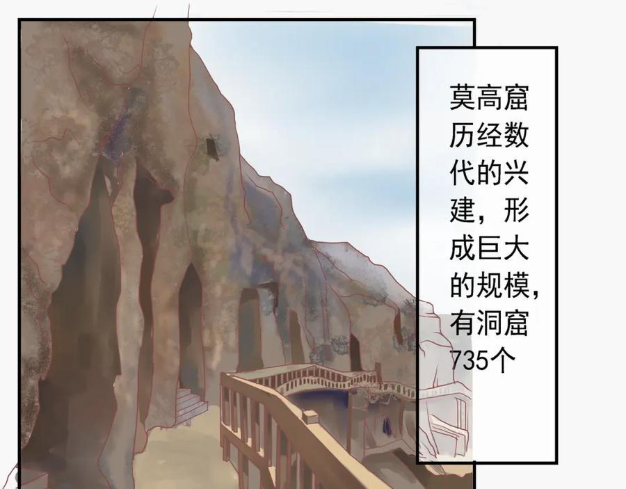 《时之舞》（一）神秘力量 第39页
