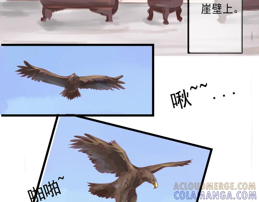 《时之舞》（一）神秘力量 第21页