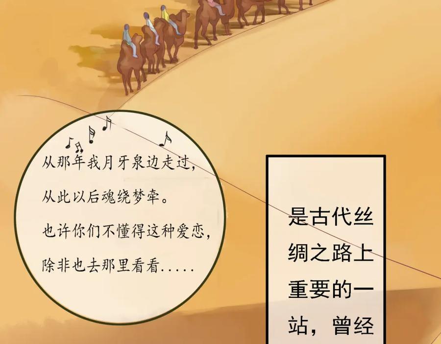 《时之舞》（一）神秘力量 第4页